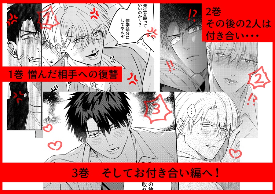 地獄に堕ちる3【特典付】