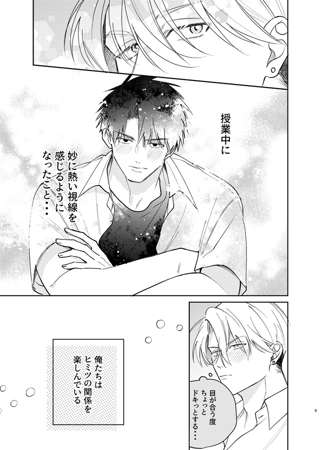 地獄に堕ちる3【特典付】