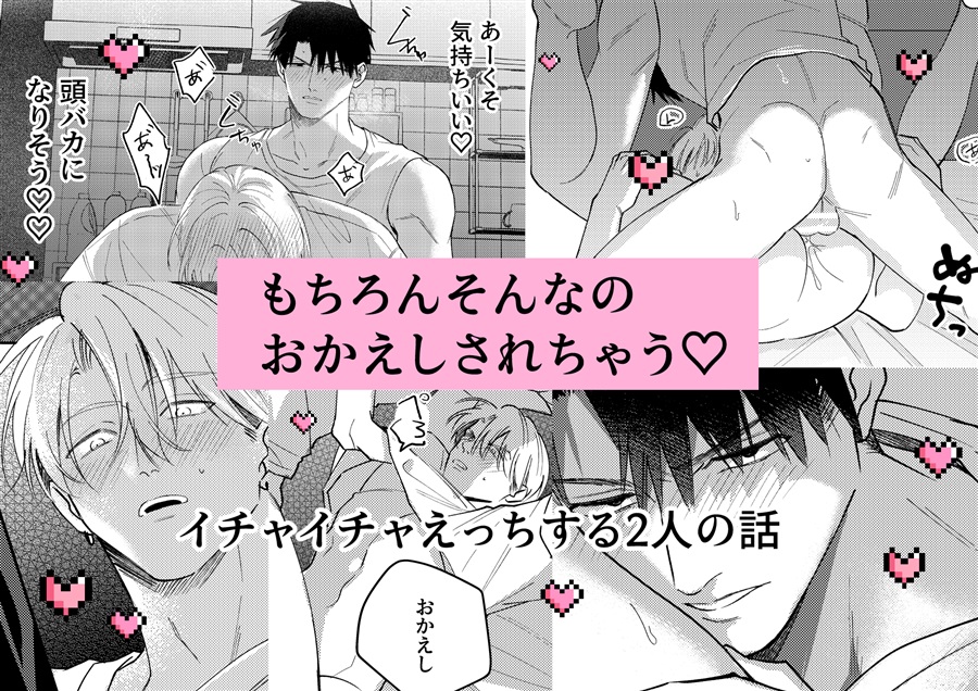 地獄に堕ちる3【特典付】