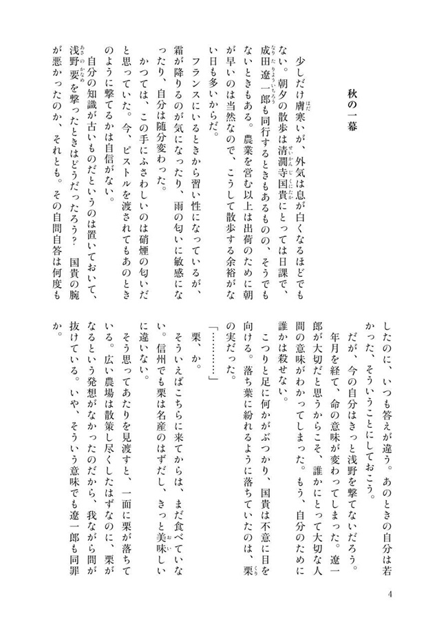 【小説】A Look Back at 2022