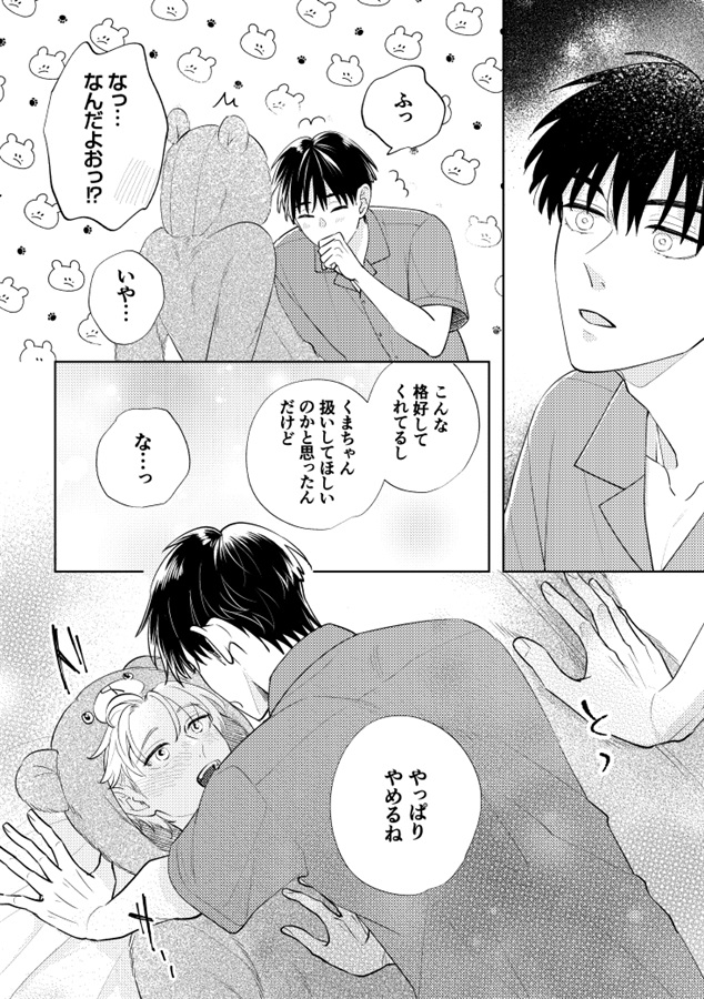 秘密のご褒美デート