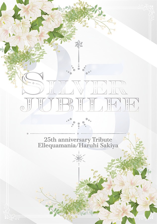 【グッズつき】慈英×臣25TH「Silver jubilie」【特典付】