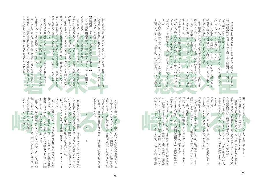 【グッズつき】慈英×臣25TH「Silver jubilie」【特典付】