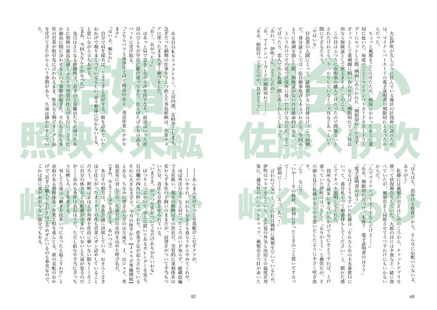 【グッズつき】慈英×臣25TH「Silver jubilie」【特典付】
