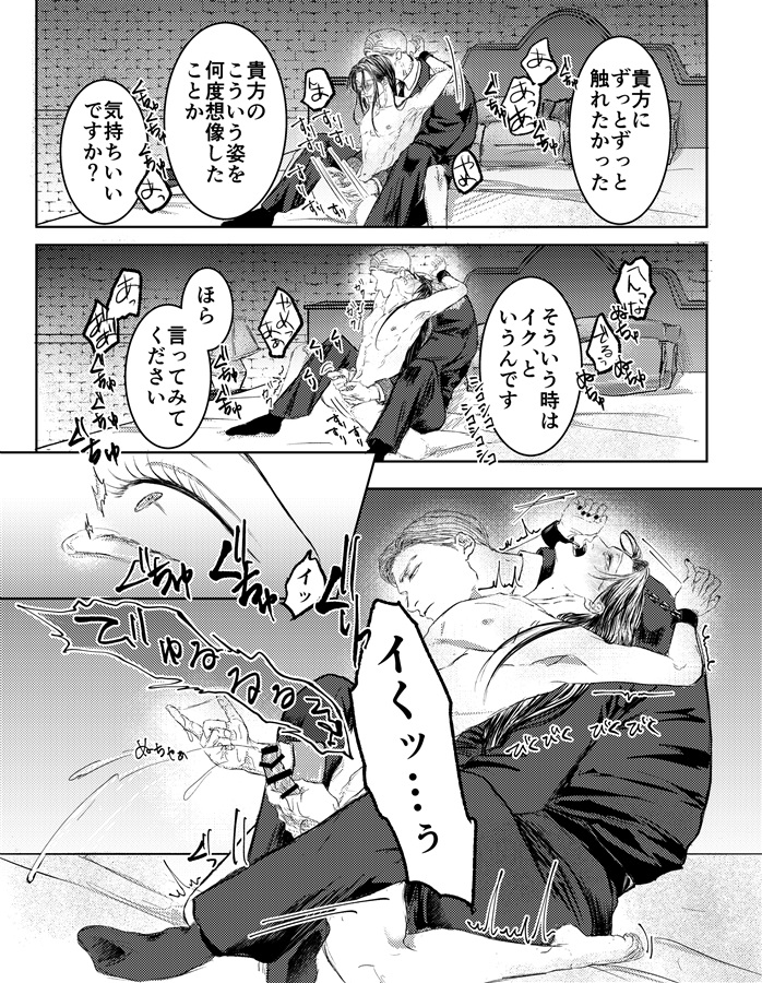 傾国の皇子