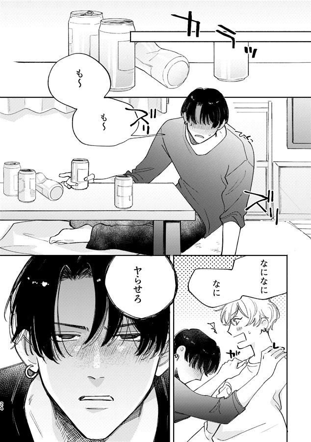 おさななじみと！！まとめ本②