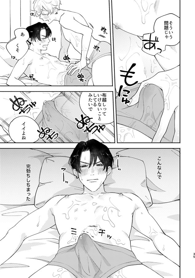 おさななじみと！！まとめ本②