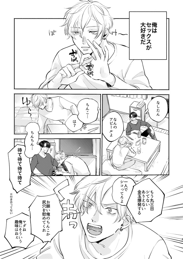 おさななじみと！！まとめ本（1）