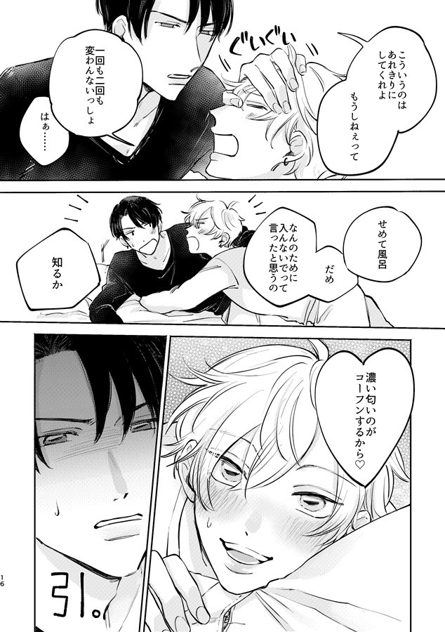 おさななじみと！！まとめ本（1）