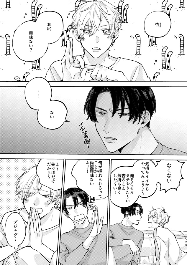おさななじみと！！まとめ本（1）