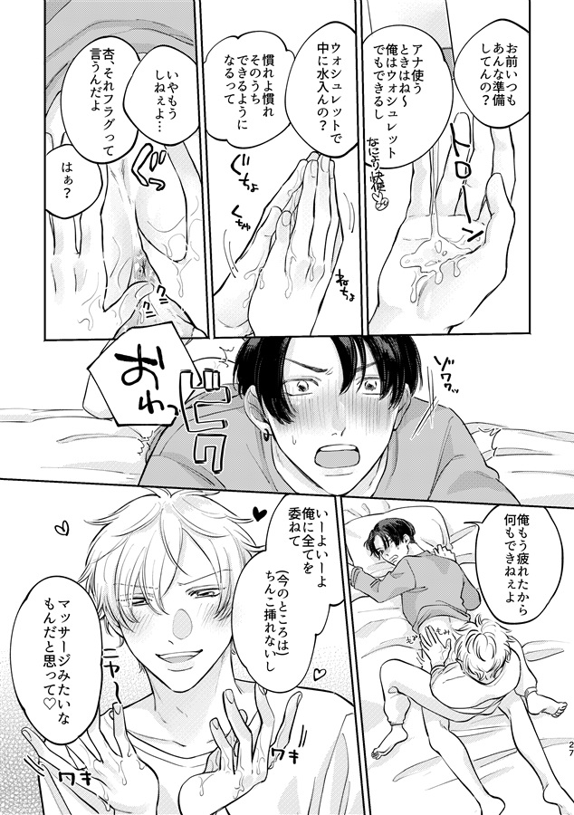 おさななじみと！！まとめ本（1）