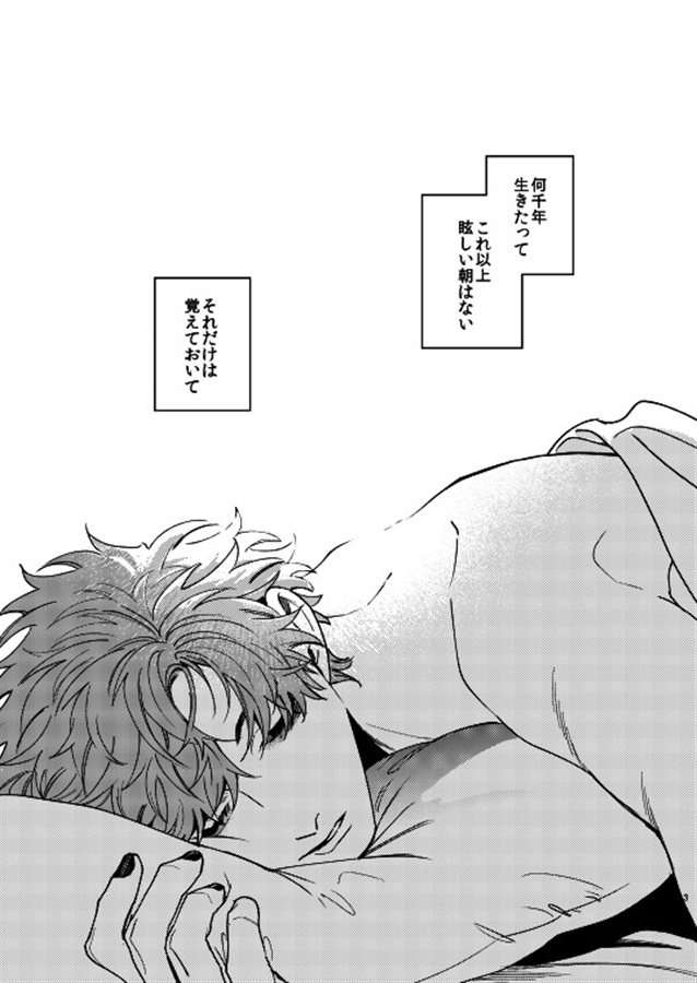 オパールに矢を放て