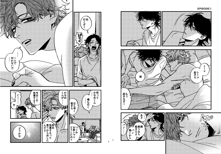 オパールに矢を放て