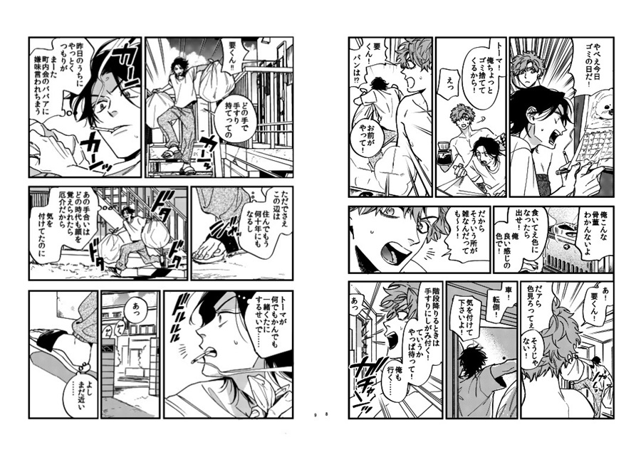 オパールに矢を放て