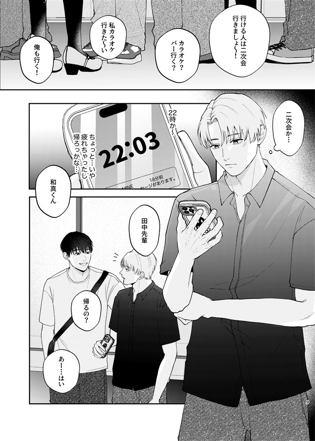 punish