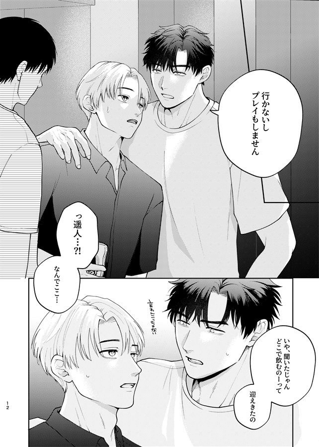 punish
