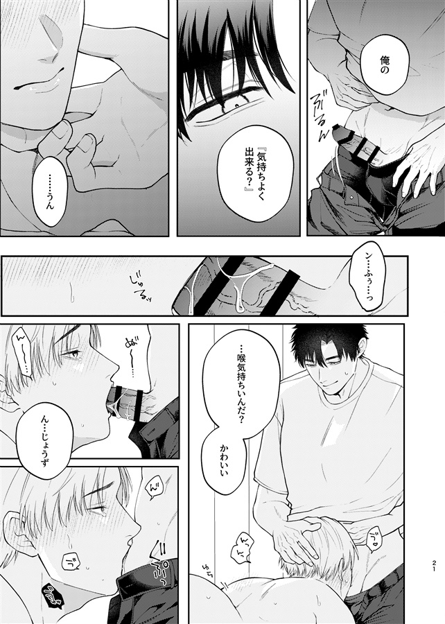 punish