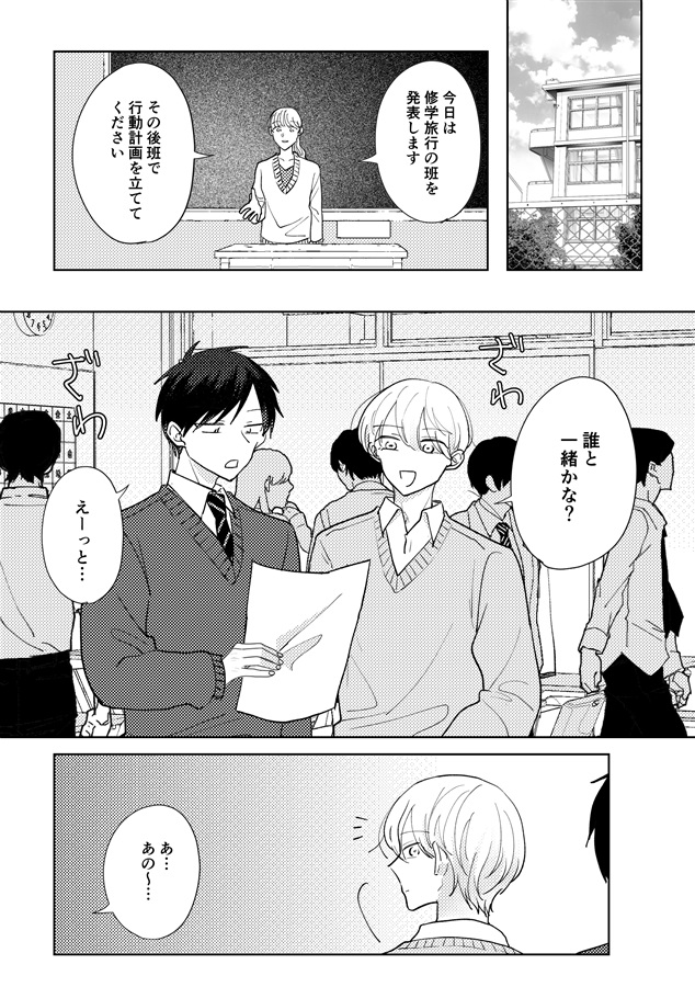 そんなの俺は信じない！6