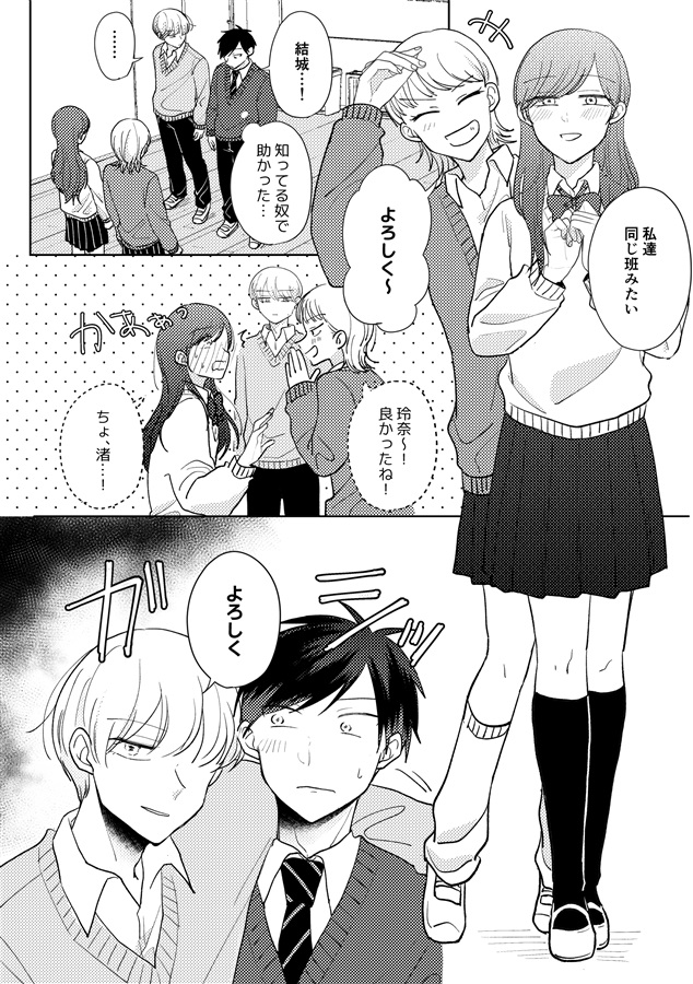 そんなの俺は信じない！6