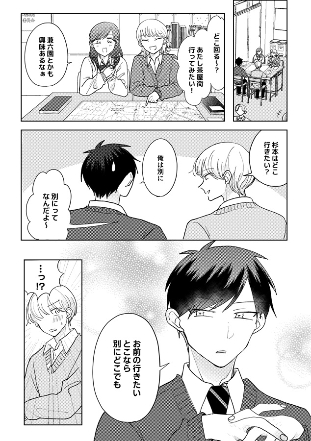 そんなの俺は信じない！6