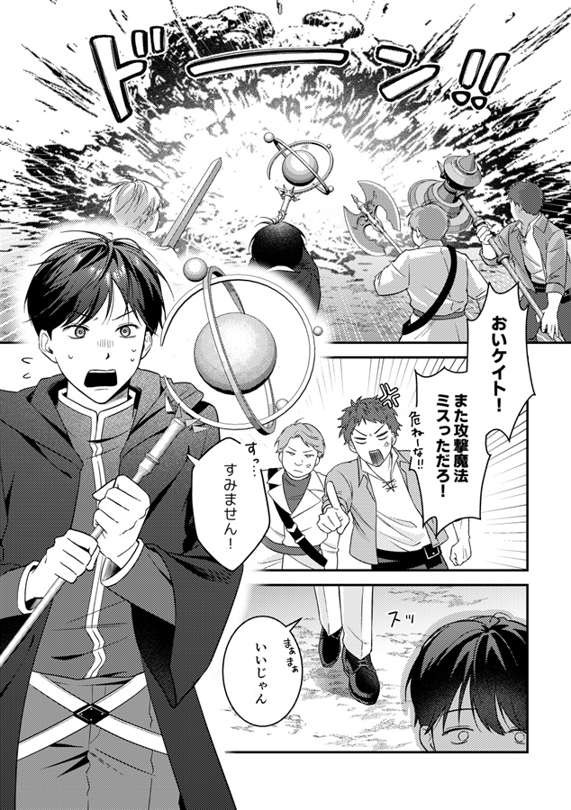 転生したらポーションが●●だった件。
