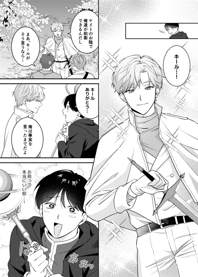 転生したらポーションが●●だった件。