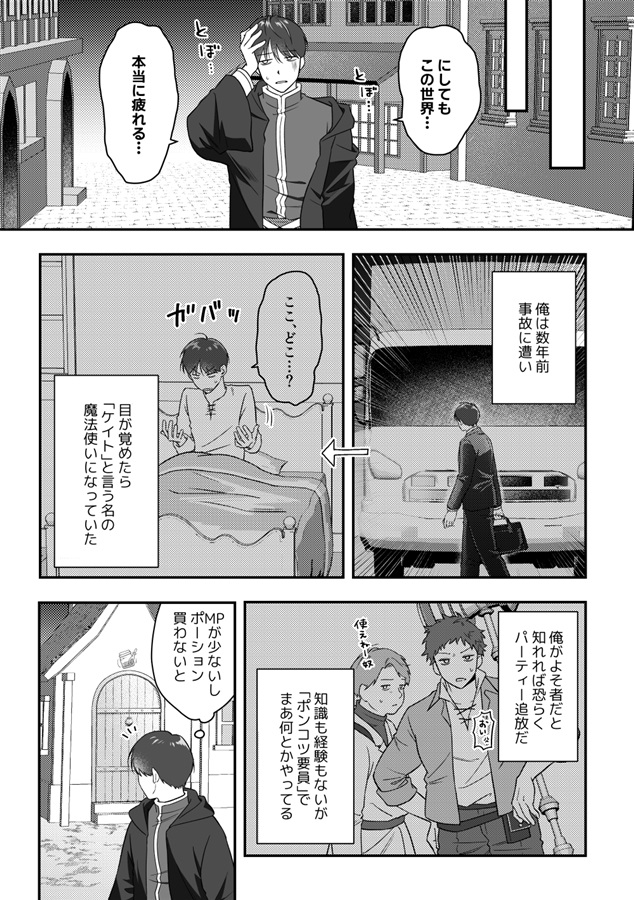 転生したらポーションが●●だった件。
