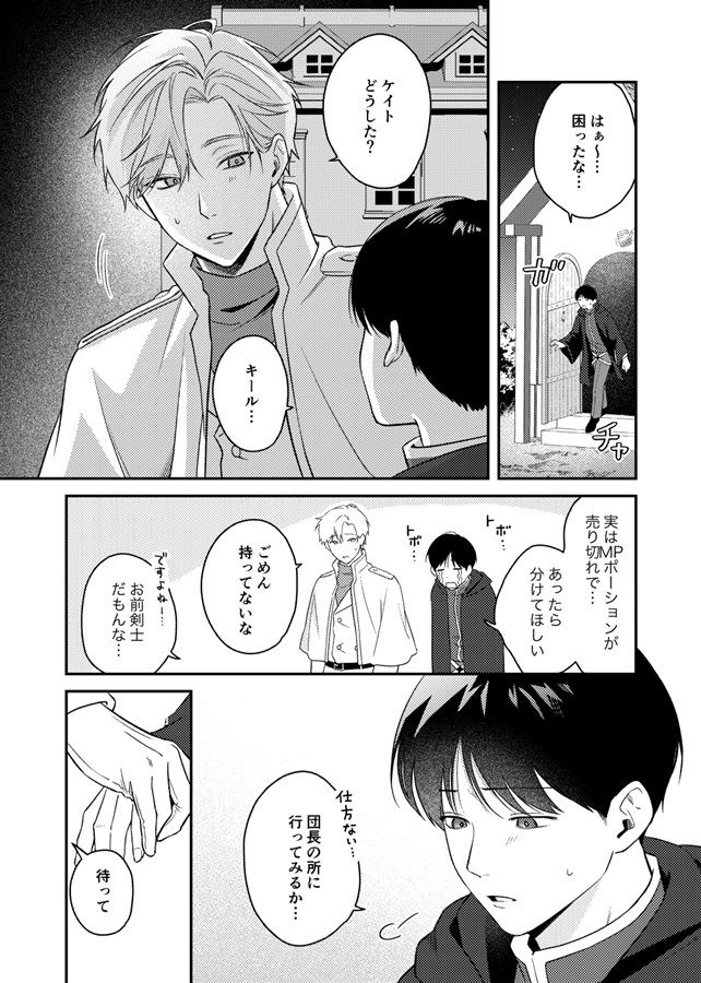 転生したらポーションが●●だった件。