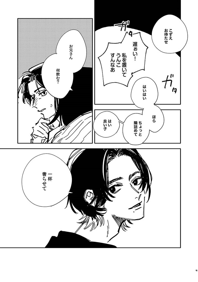 WITHOUT