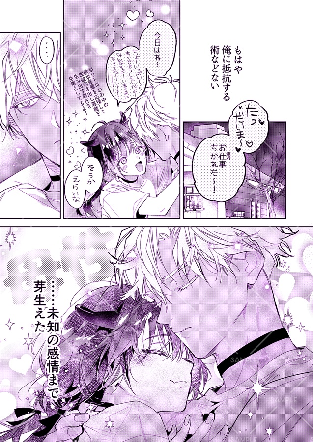 てんしくんとあくまくん