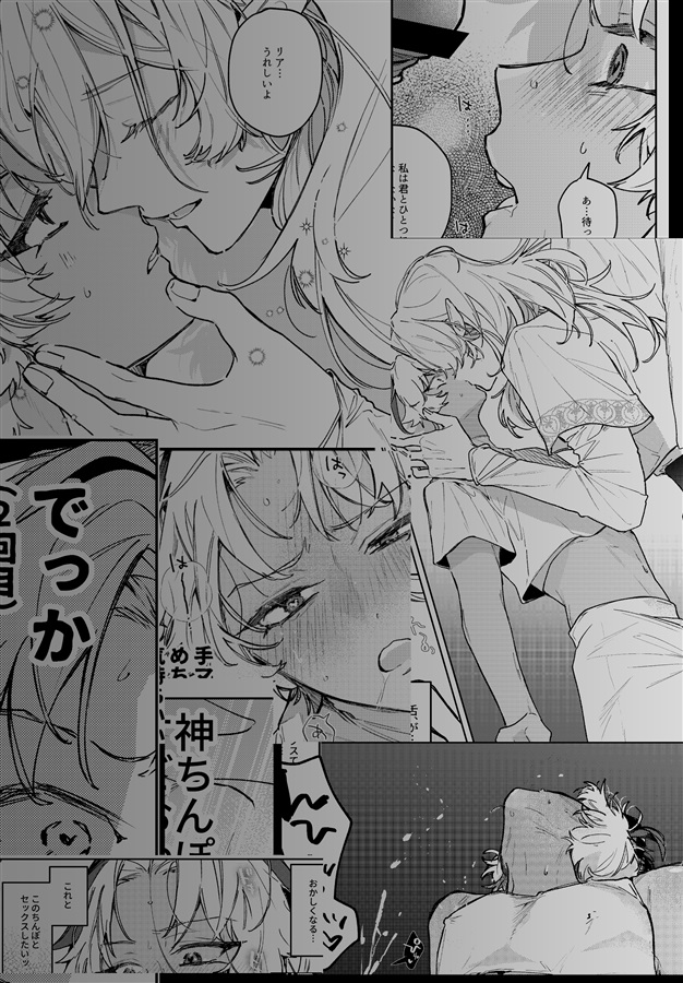 てんしくんとあくまくん