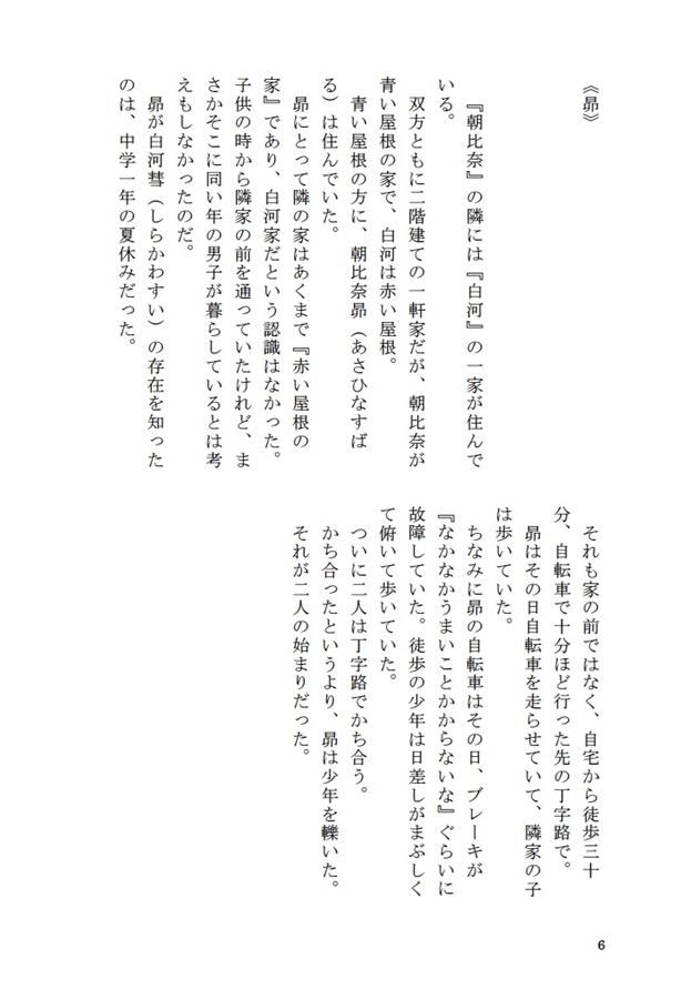 【小説】幼馴染が俺の告白を信じてくれない
