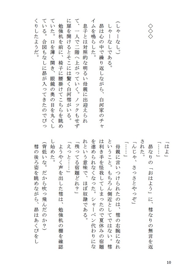 【小説】幼馴染が俺の告白を信じてくれない