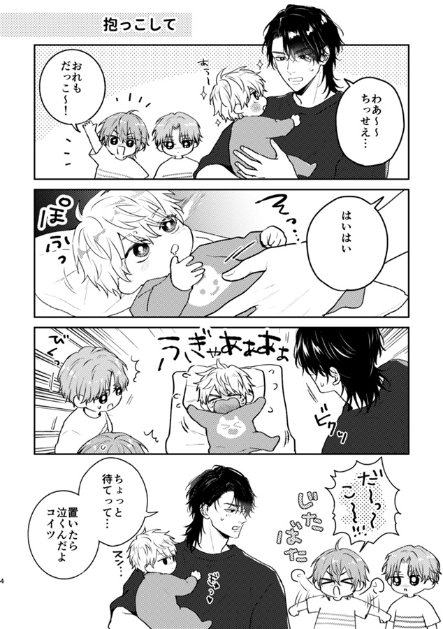るんるん子育て日記