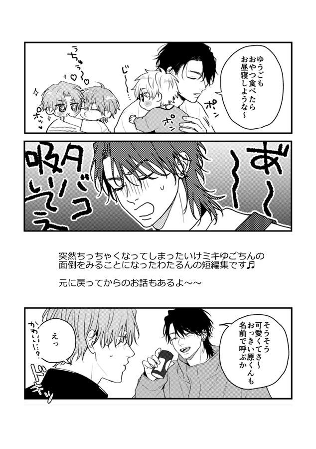るんるん子育て日記