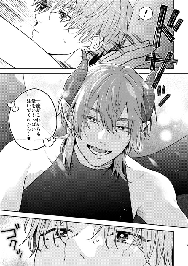 淫魔のまにまに