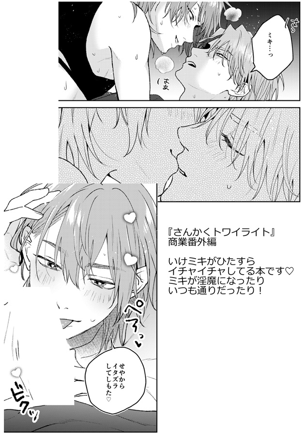 淫魔のまにまに