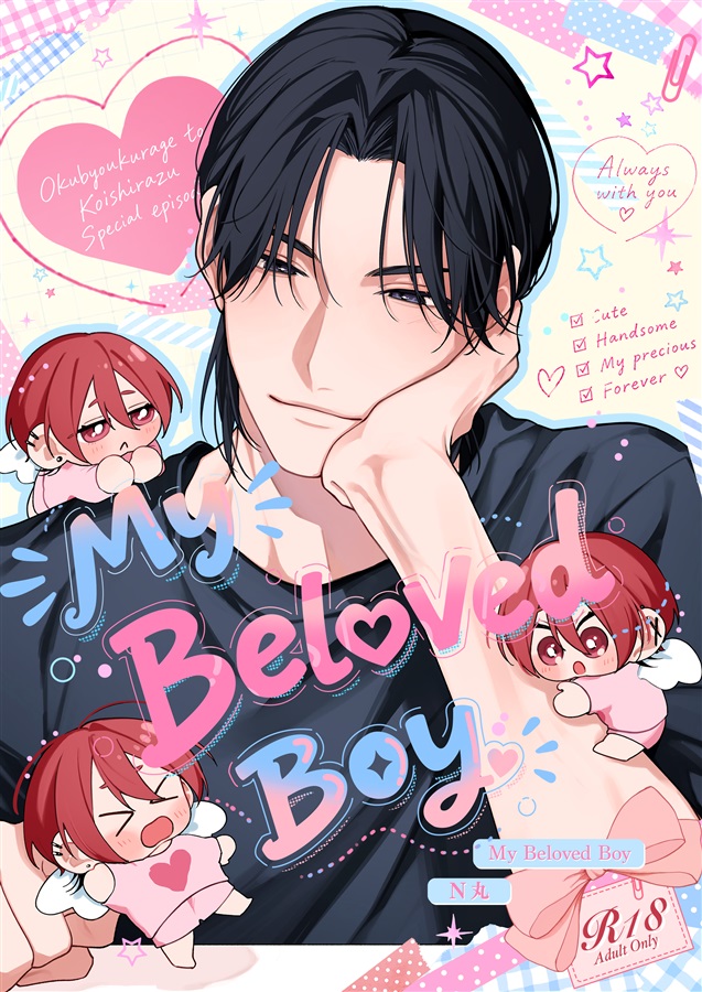 【受注予約】My Beloved Boy【受注予約】