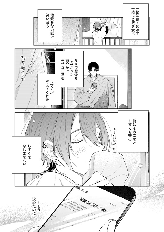 【受注予約】My Beloved Boy
