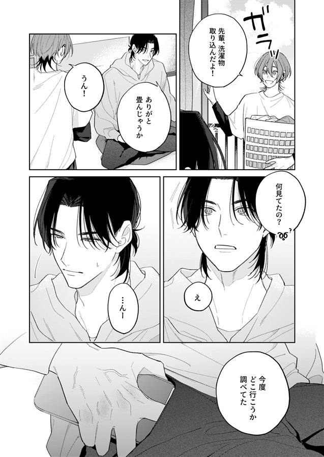 【受注予約】My Beloved Boy