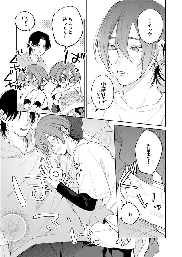 【受注予約】My Beloved Boy