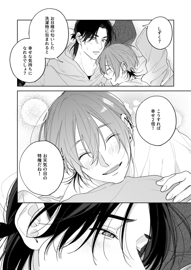 【受注予約】My Beloved Boy