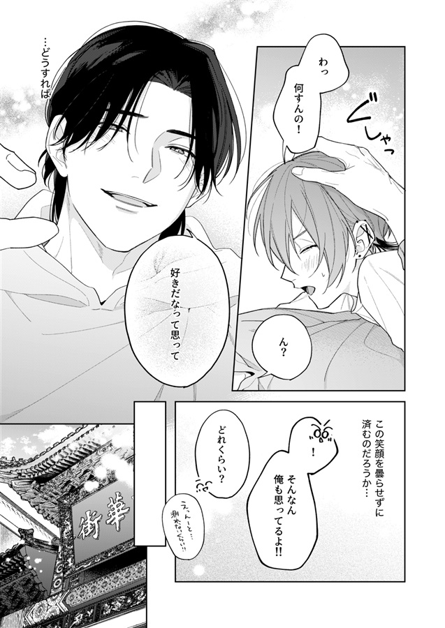 【受注予約】My Beloved Boy