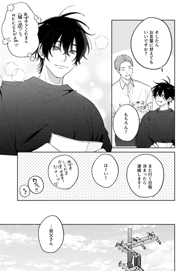 【受注予約】今日も明日も来年も