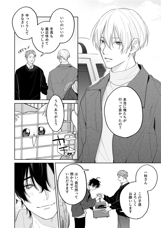 【受注予約】今日も明日も来年も