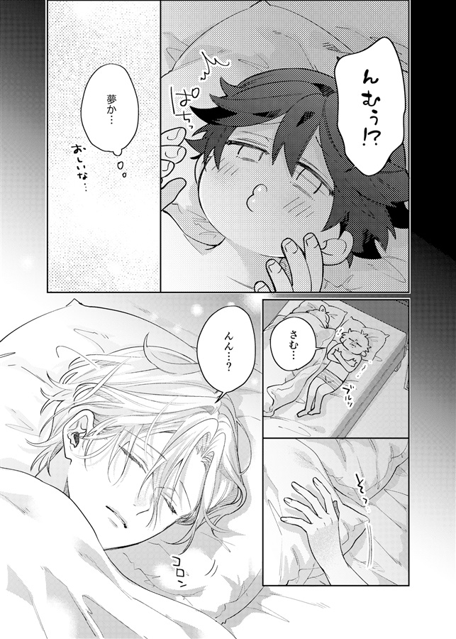 とっくに、センパイにムチュウです。