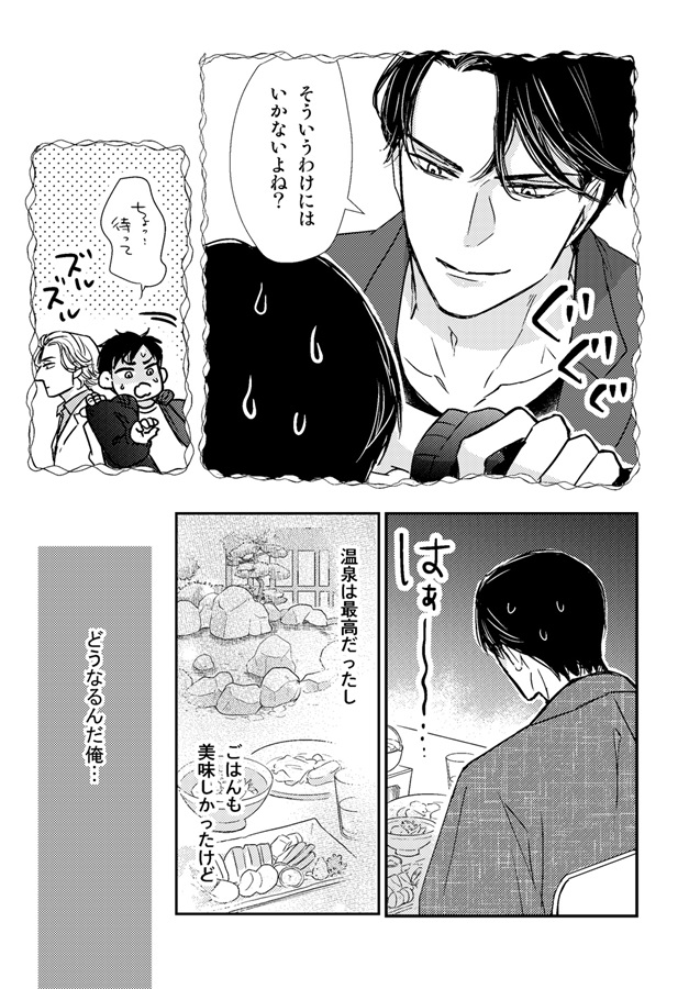 黒江君の無断カレシ