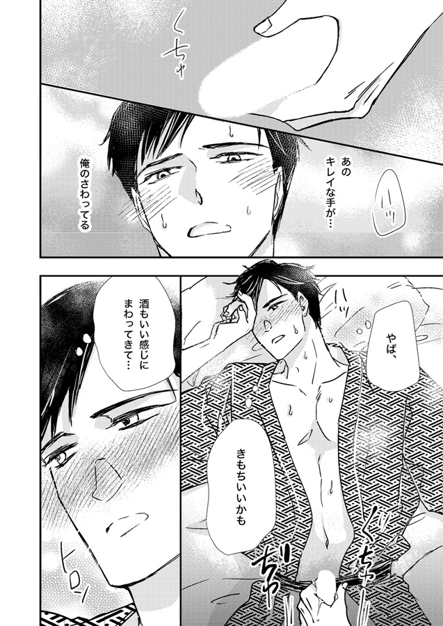 黒江君の無断カレシ