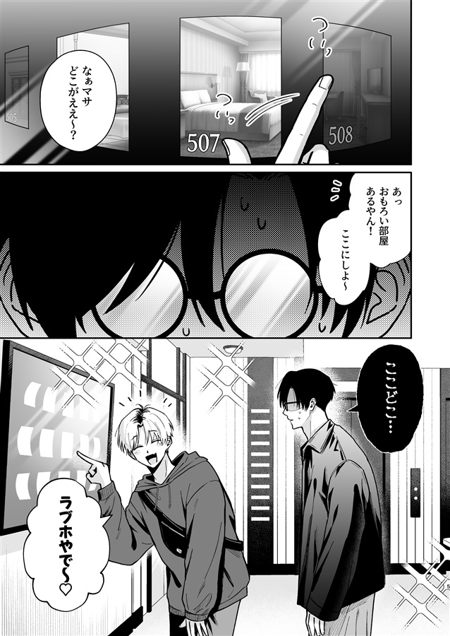 バックステージランチ４話