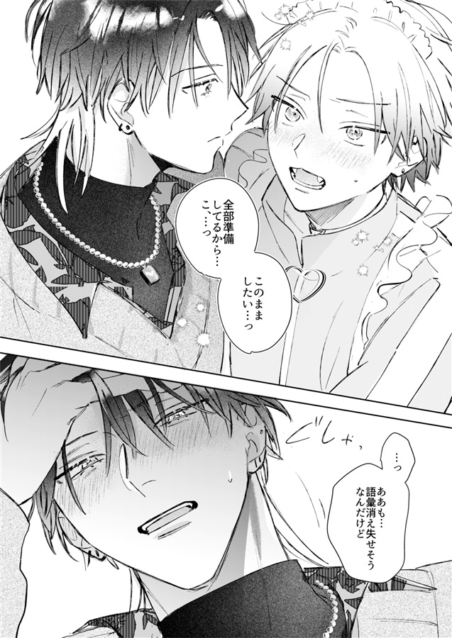 キミとこのまま【特典付】
